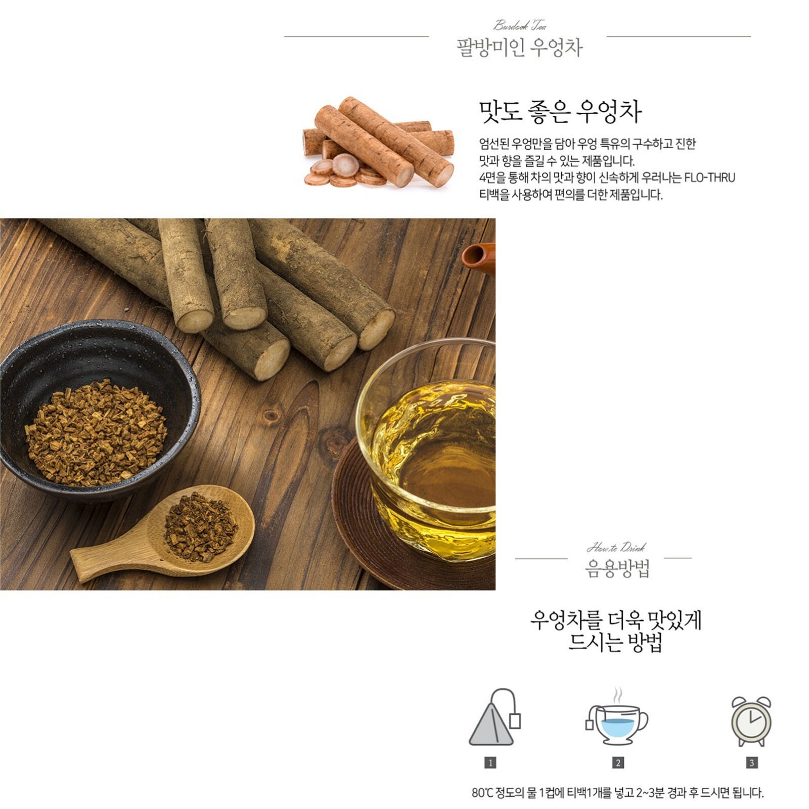 Korea Nokchawon Burdock tea + Solomon’s seal tea 90 T bag Free Shipping wt Track