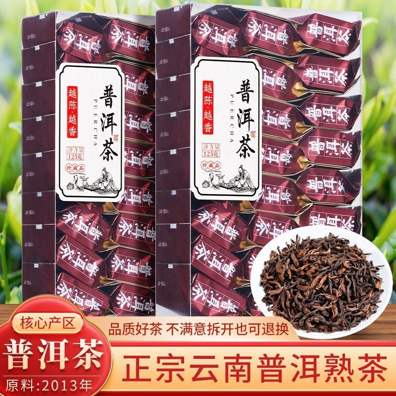 Pu Erh Tea 10 Year Aged Yunnan Natural Premium 125g Gift Box