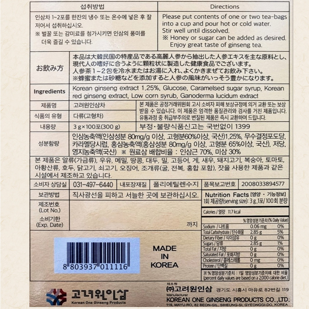 Korean Ginseng Tea 3g x 100 Sachets, Product of Korea, Great Gift, Healthy Tea