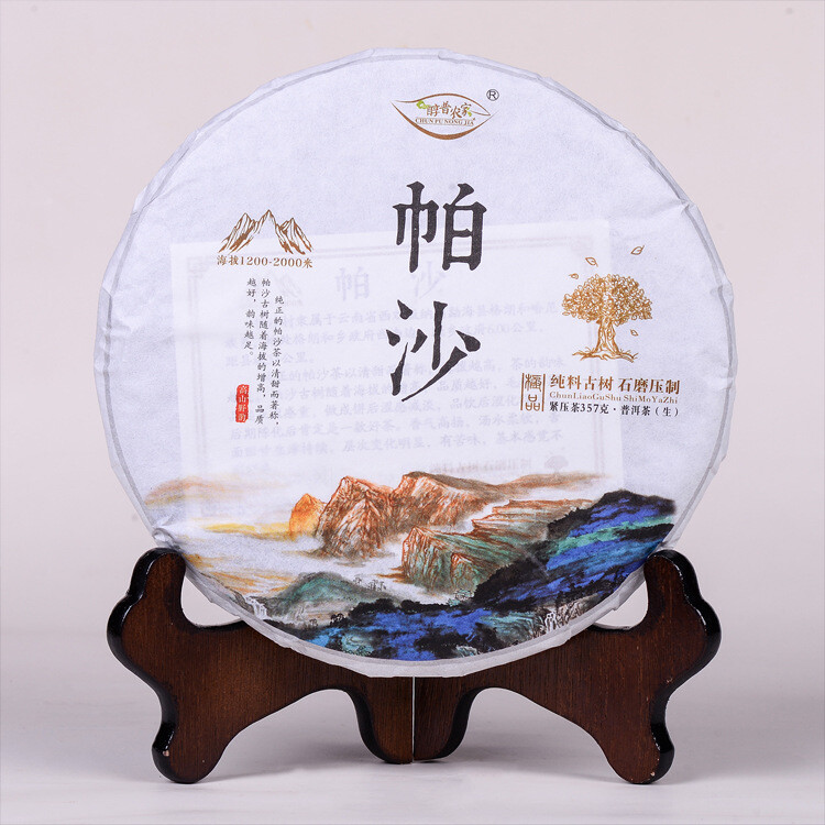 Premium Sheng Puerh Tea Yunnan Old Tree Alpine Natural 357g Cake