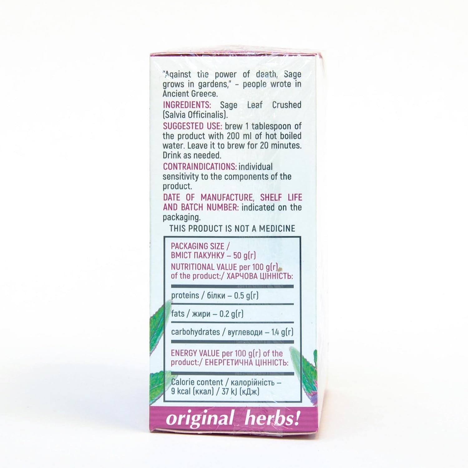 Sage Leaf Tea ( Шалфей) – 50g (1.76oz) | Loose Leaf, Original Herbs