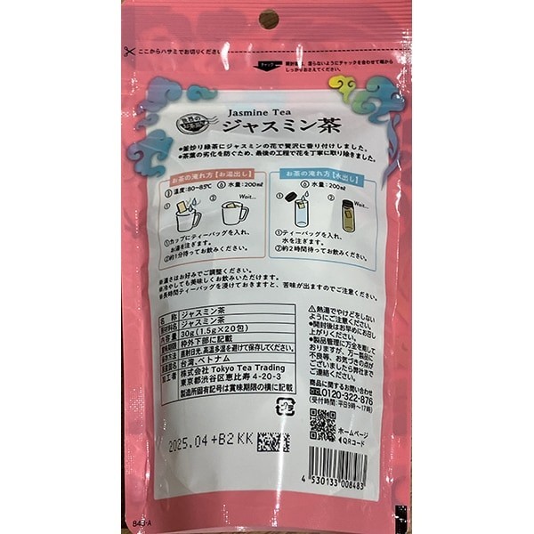 Jasmine Tea bag 20 bags Tokyo Tea Trading from Japan