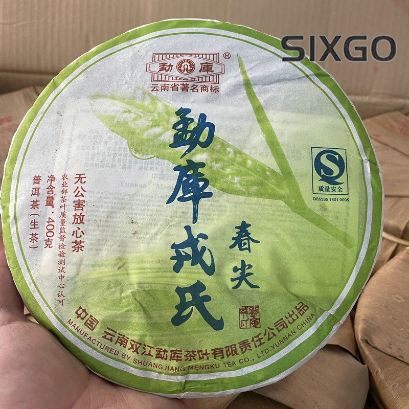 Mengku Rongshi Spring Tips 2007 Shen Puer Qing Bing 400g Raw Puerh Tea Cake 400g
