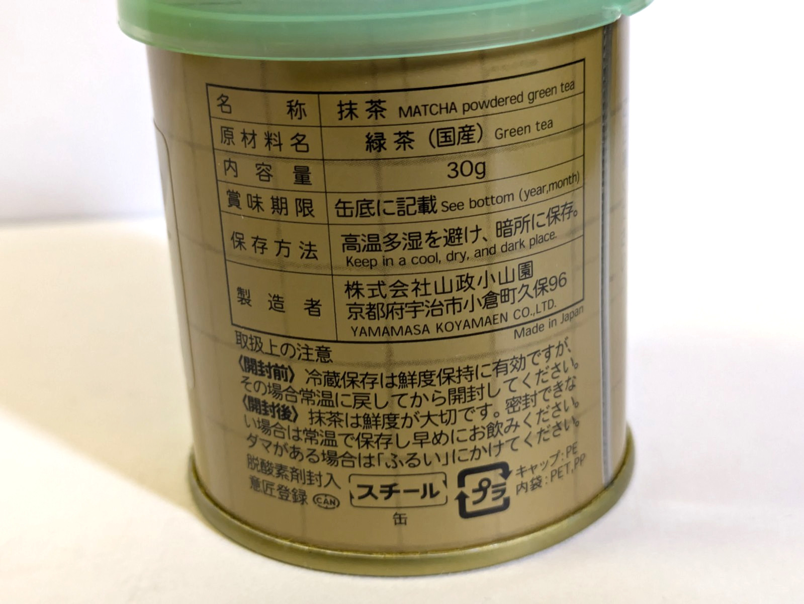 Yamamasa Koyamaen Matcha Ogurayama green teaPowder 30g Ceremonial Authentic