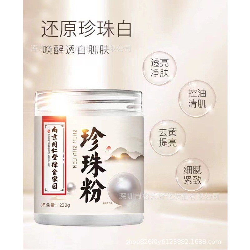 220g of Pure Natural Pearl Powder. 100% Authentic. Use Internally and Externally