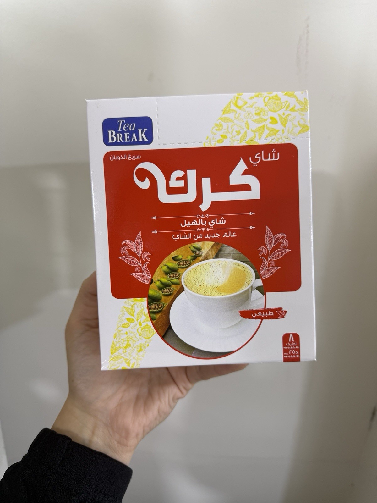 2x Boxes Instant Karak Tea with Creamer & Cardamom 25gm 2×8 Sachets شاي كرك