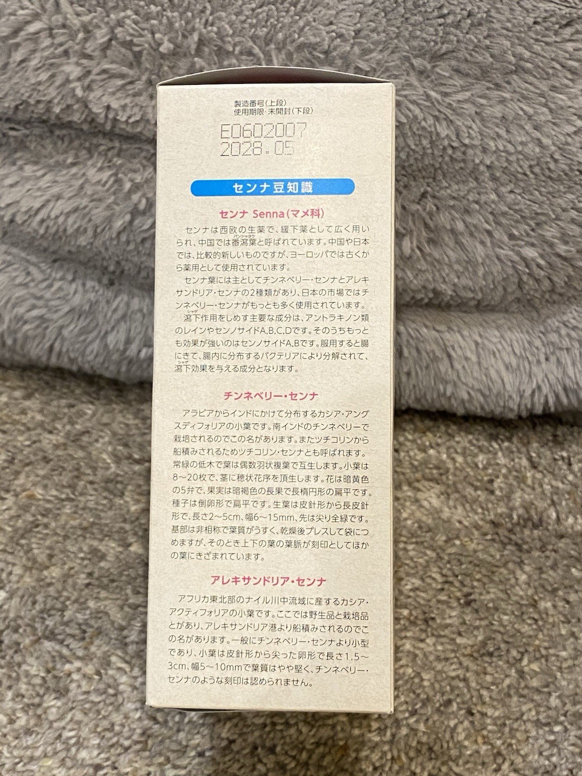 Senna Tea Bags – 3g x 48 Count – Constipation Tea Yamamoto Kampo Senna Japan