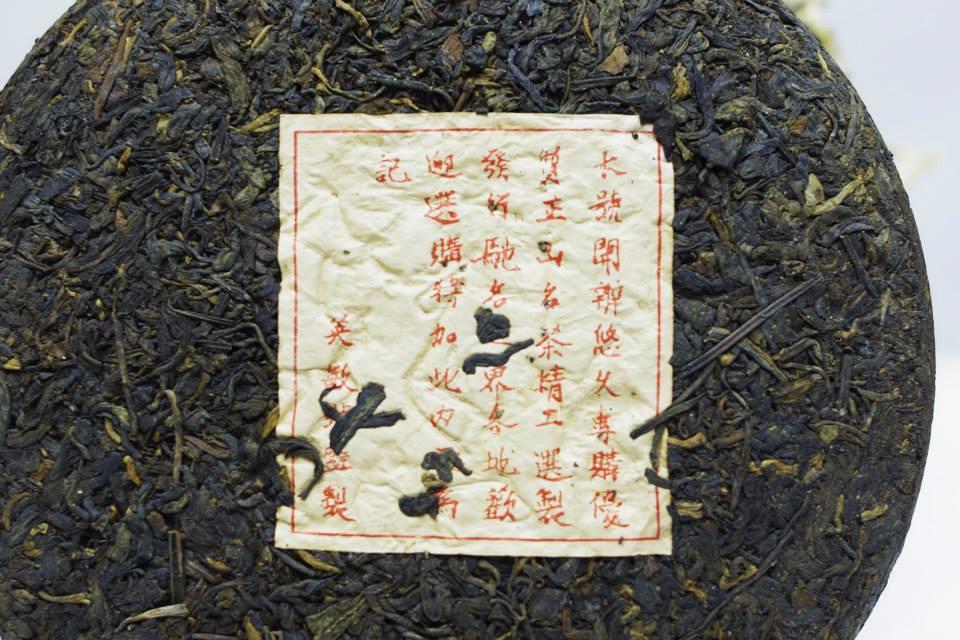 1980’s Ying Ming Special Taiwan Beeng Cha Pu-erh 390g