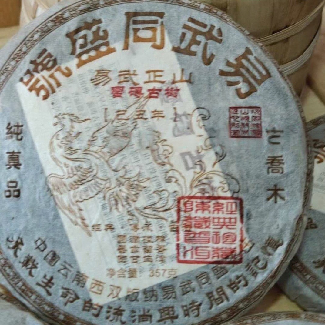 2009 Vintage Yiwu Manzhuan Ancient Tree Raw Puerh Tea Cake, Tongsheng Hao 357g
