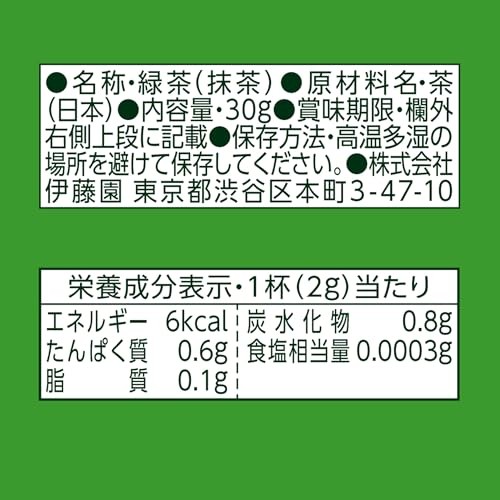 Brand New! Ito En Oi Ocha Japanese Matcha Powder 30g Japan