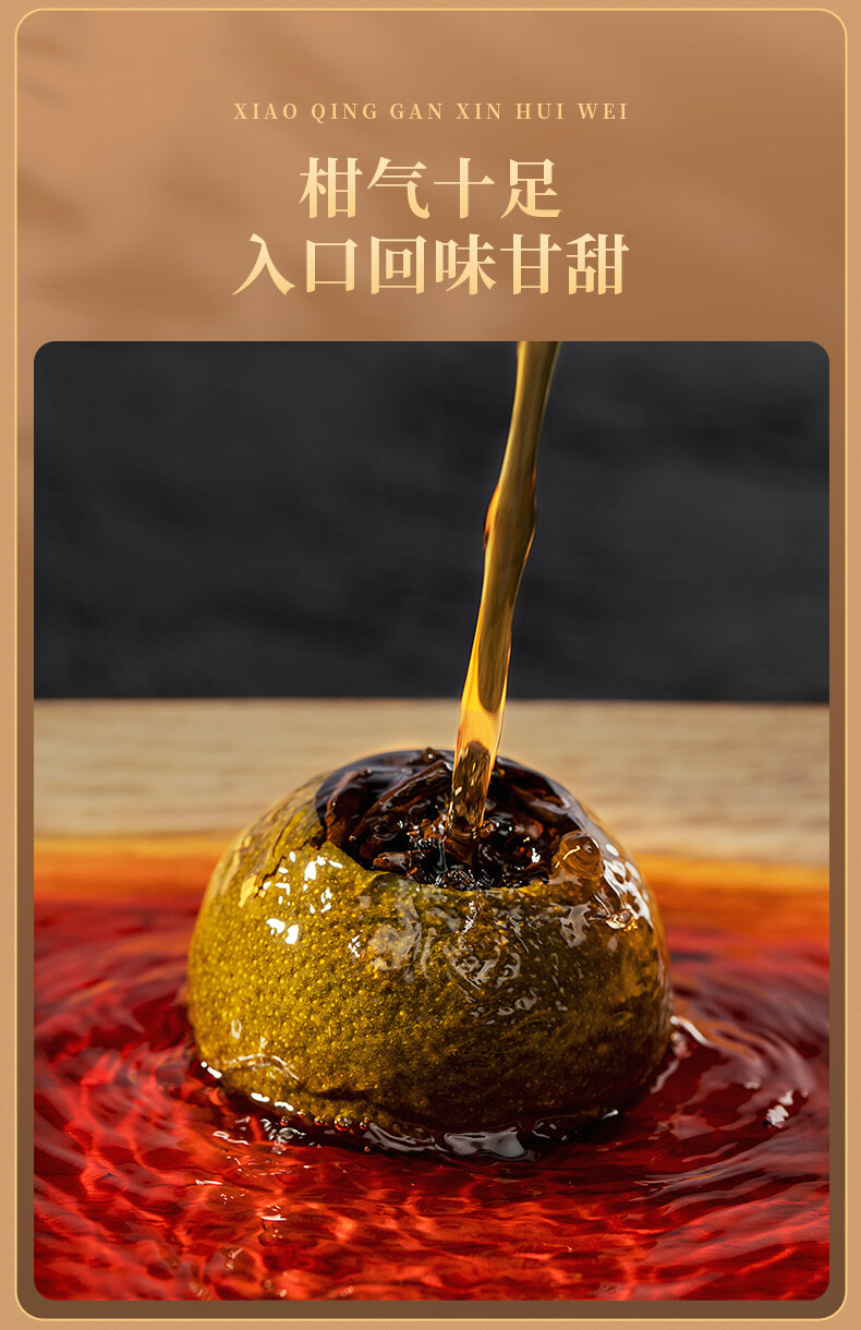 Xiao Qing Gan Chenpi Pu’er Orange Yunnan Pu-erh Tea Stuffed Tangerine Ripe 230g