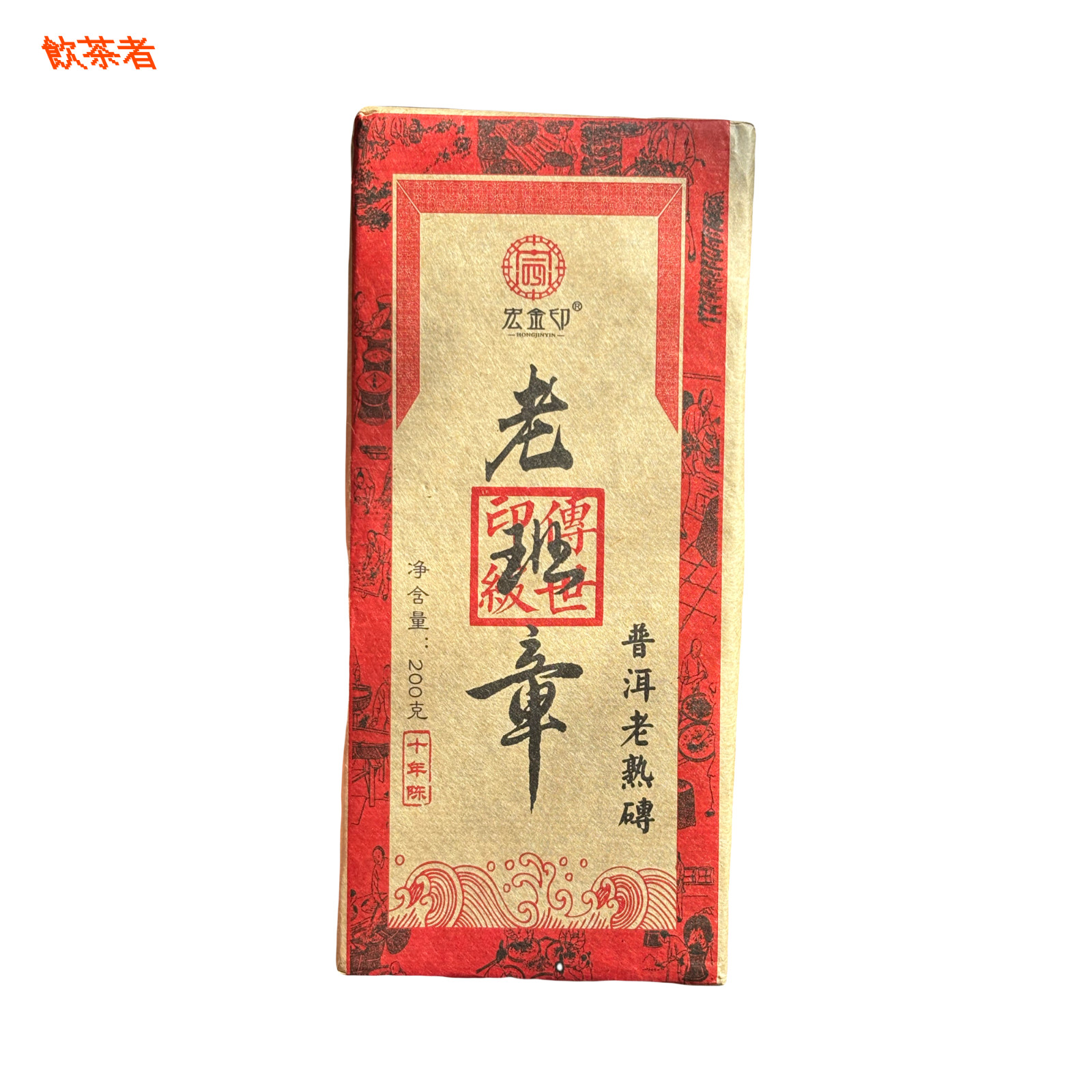 2021 Lao Banzhang Shu Pu-erh Brick