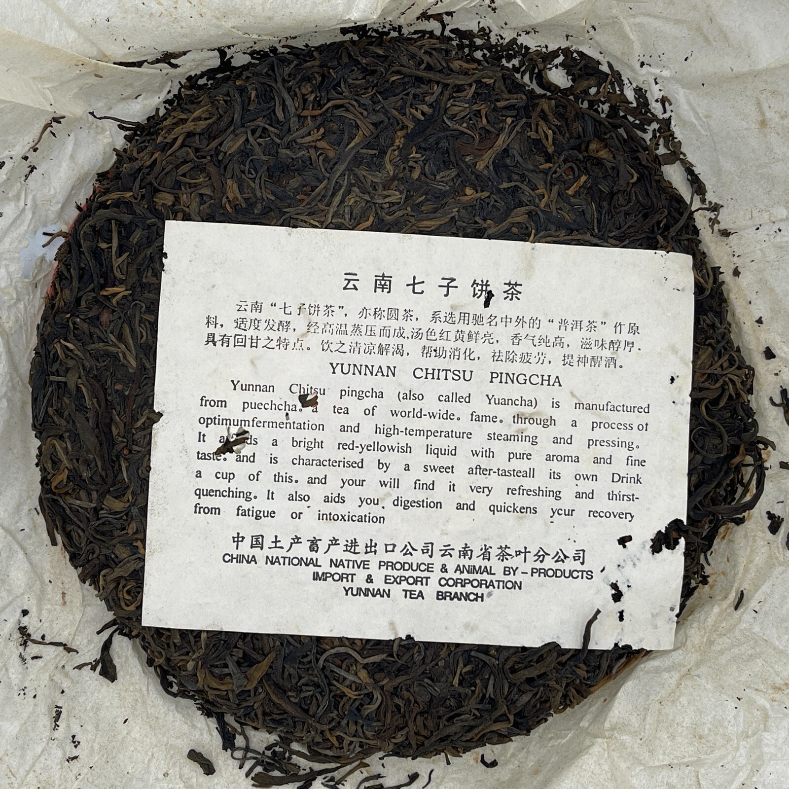 Pu-erh tea,1998,訂製茶 中茶紅印 Customized Tea China Tea Red Seal,357g,Raw