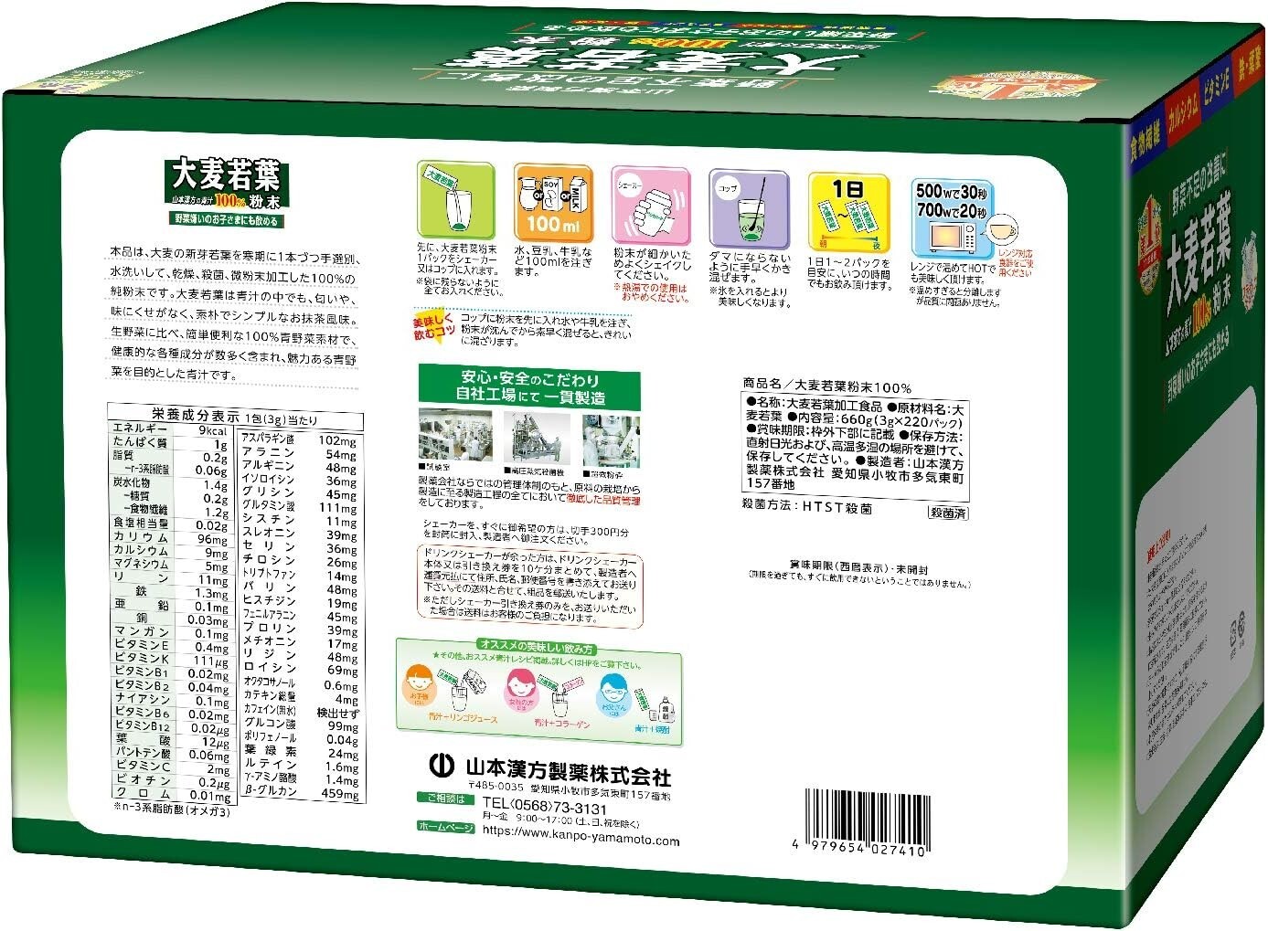 Organic Barley Young leaves powder 100% Pure 3g x 220 packets from Japan