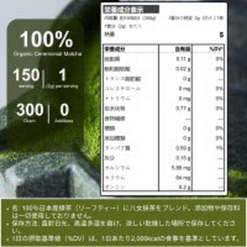 Yame Matcha Green Tea Powder 300g Premium Matcha Tea from Fukuoka JPN
