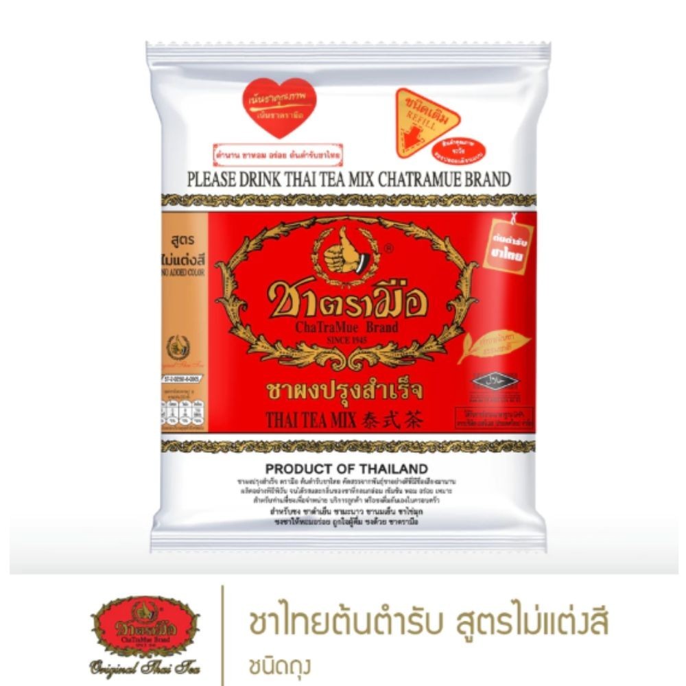 ChaTra Mue Number One Brand Original Red Label Thai Tea 4 Bags of 400g (14 Oz)