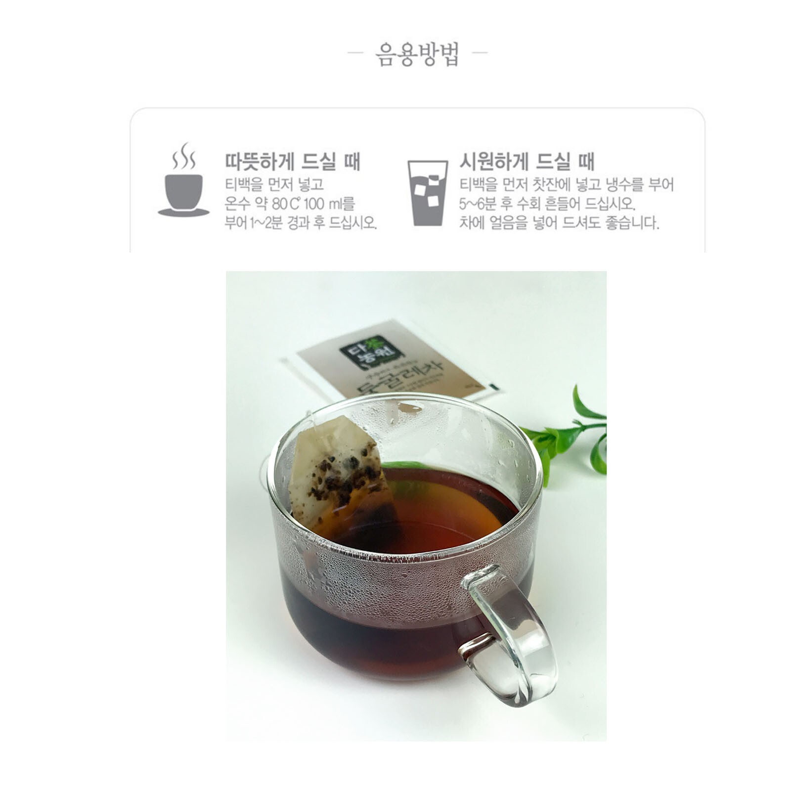 Korean Danongwon Brown Rice Green Tea + Solomon’s Seal Tea bag 200 Fr Shipping