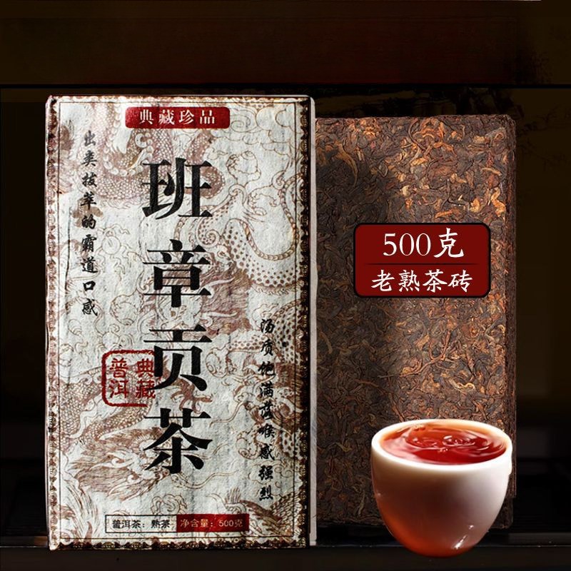500g Ten Year Aged Tea 2013 Yunnan Pu’er Ripe Tea Brick