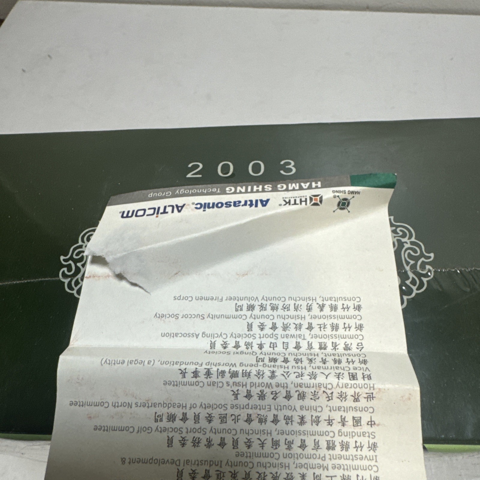 2003 Taiwan Dong Ding Cui Yu Oolong Tea Competition Third Prize Sealed Rare