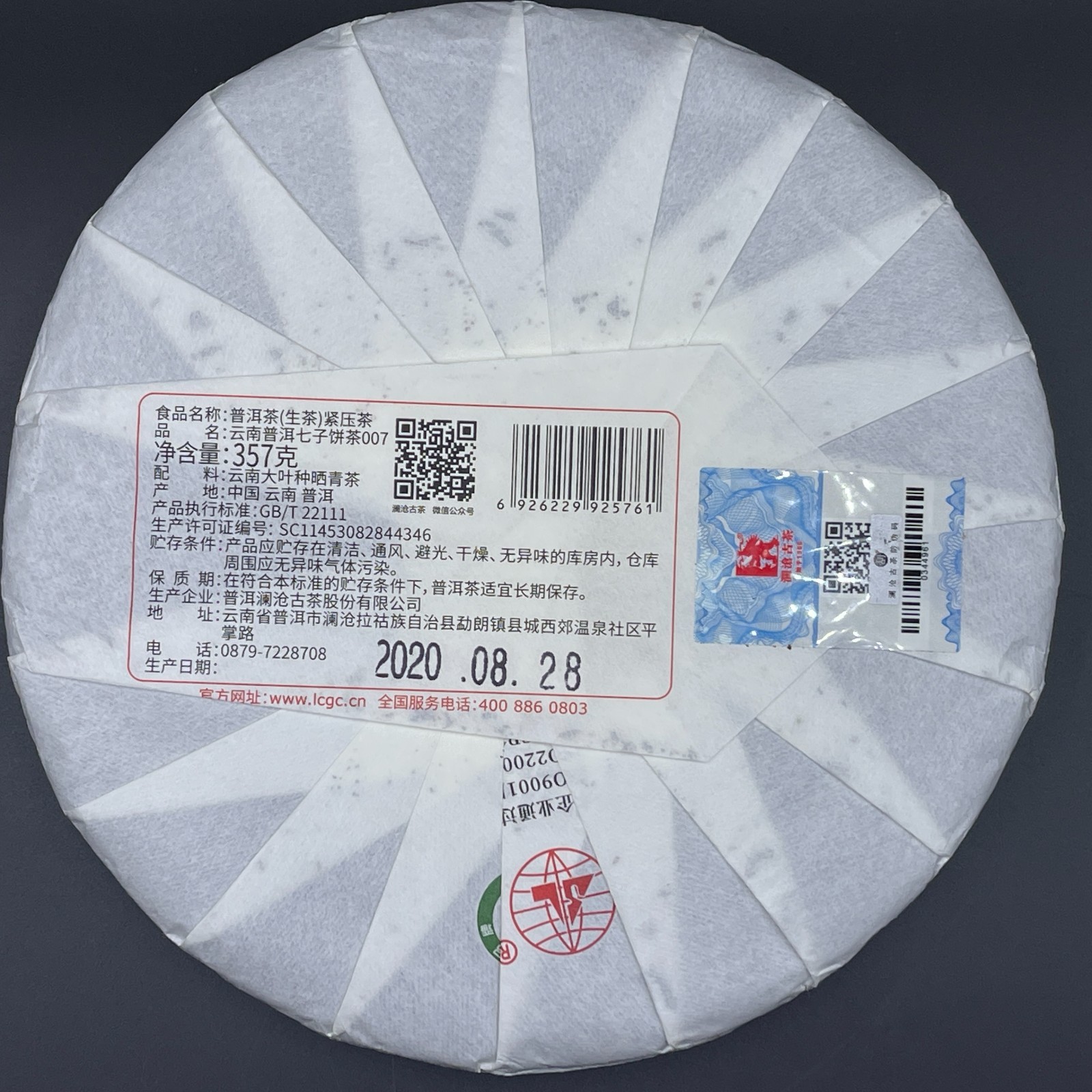 Lancang Ancient Tea 2020 007 Raw Pu-erh Tea Cake 357g