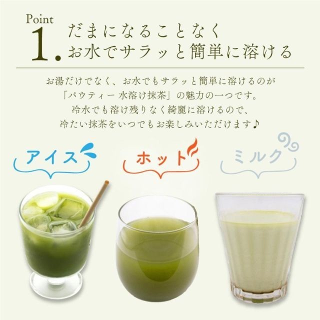matcha powder japan Water-Soluble Matcha 80g, 1 Bag, Powdered Matcha, Instant T