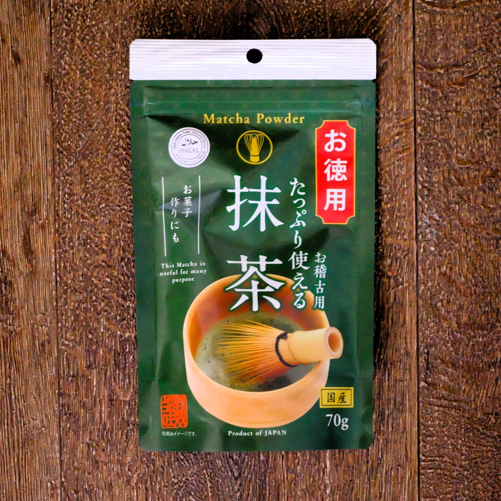 Japanese Matcha Powder 2 x 70g HALAL Certified Green Tea Product of Japan