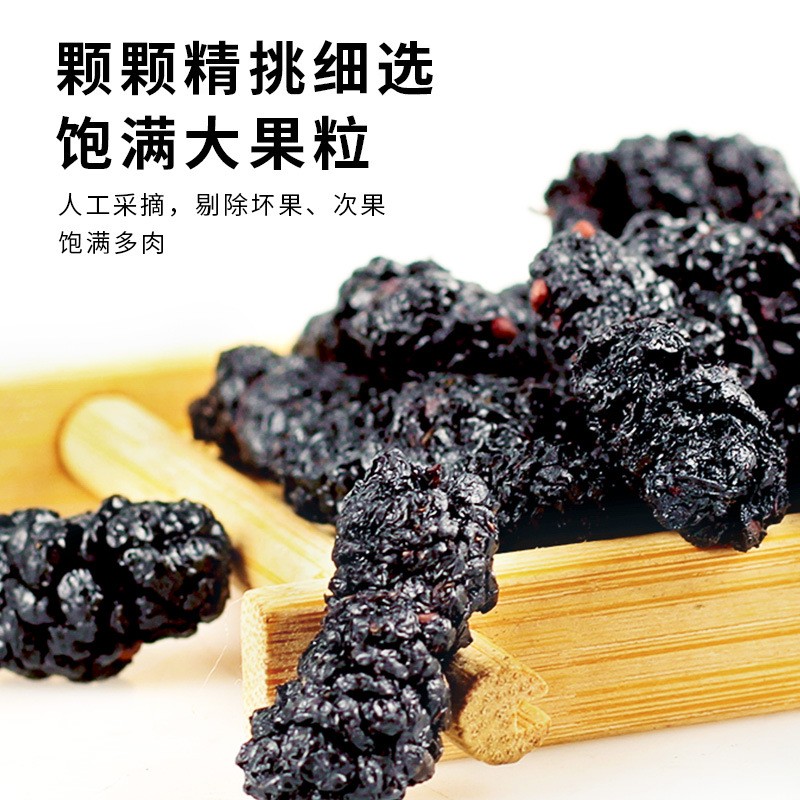 180g Dried Mulberries Health-preserving Tea Herbal Tea Wild Mulberries