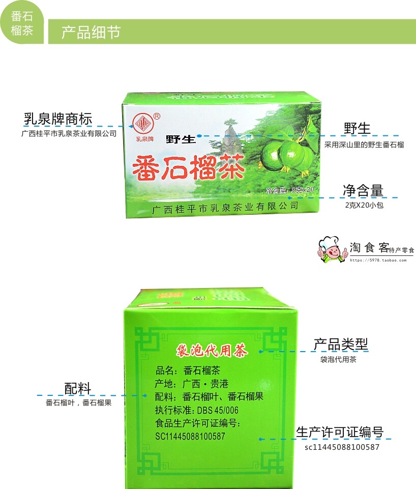 100% Natural Guava Leaves Tea – 40g (20 Tea Bags) – Caffeine-Free Herbal Tea