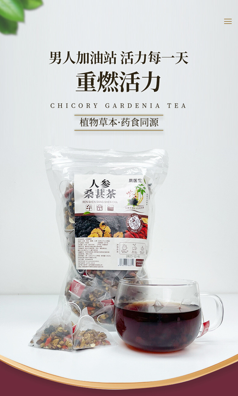 Date Tea for Men Energy and Wellness Support Ginseng Mulberry Goji Berry Red