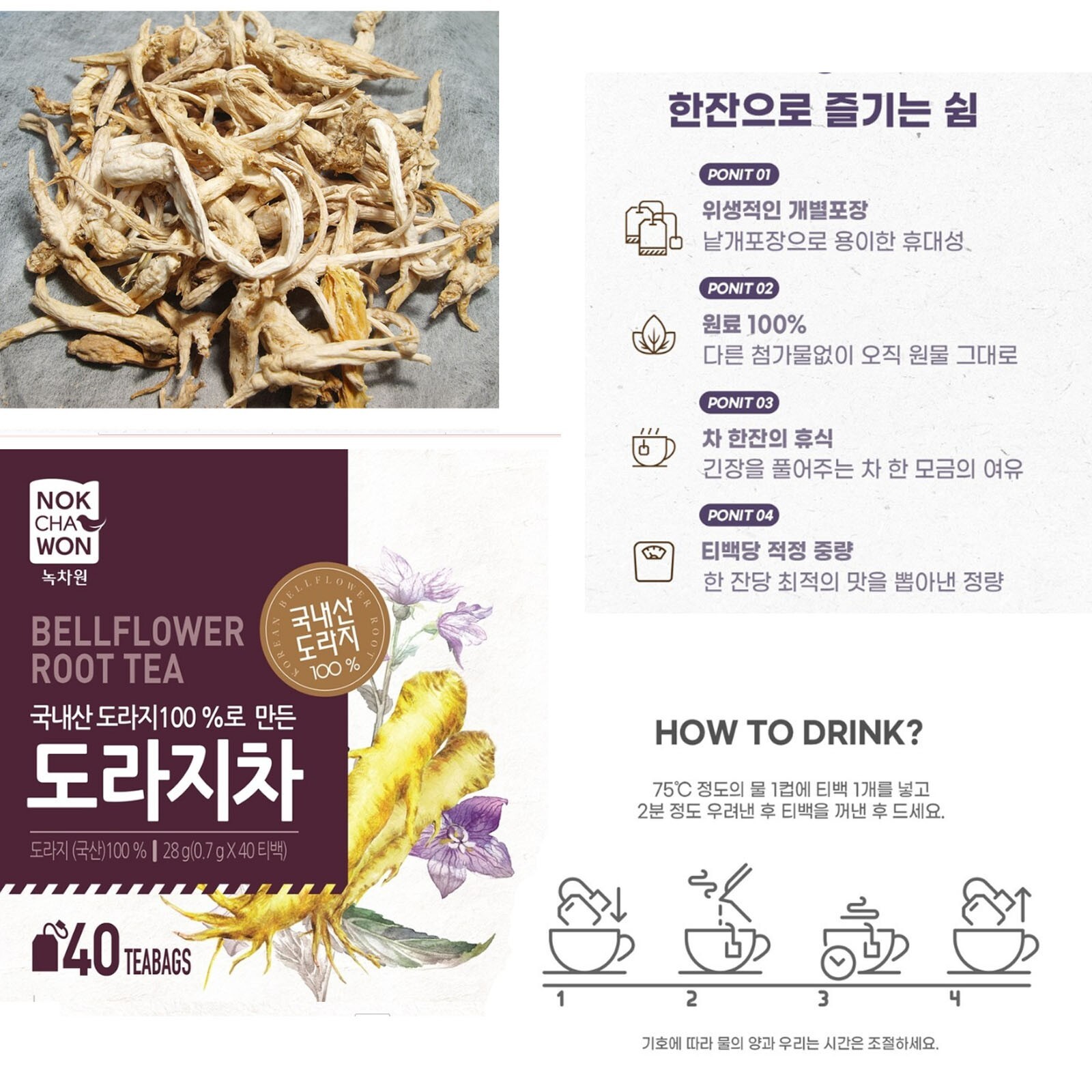 Korea Nokchawon Buckwheat Tea + Bellflower Root T 80 Tea bag