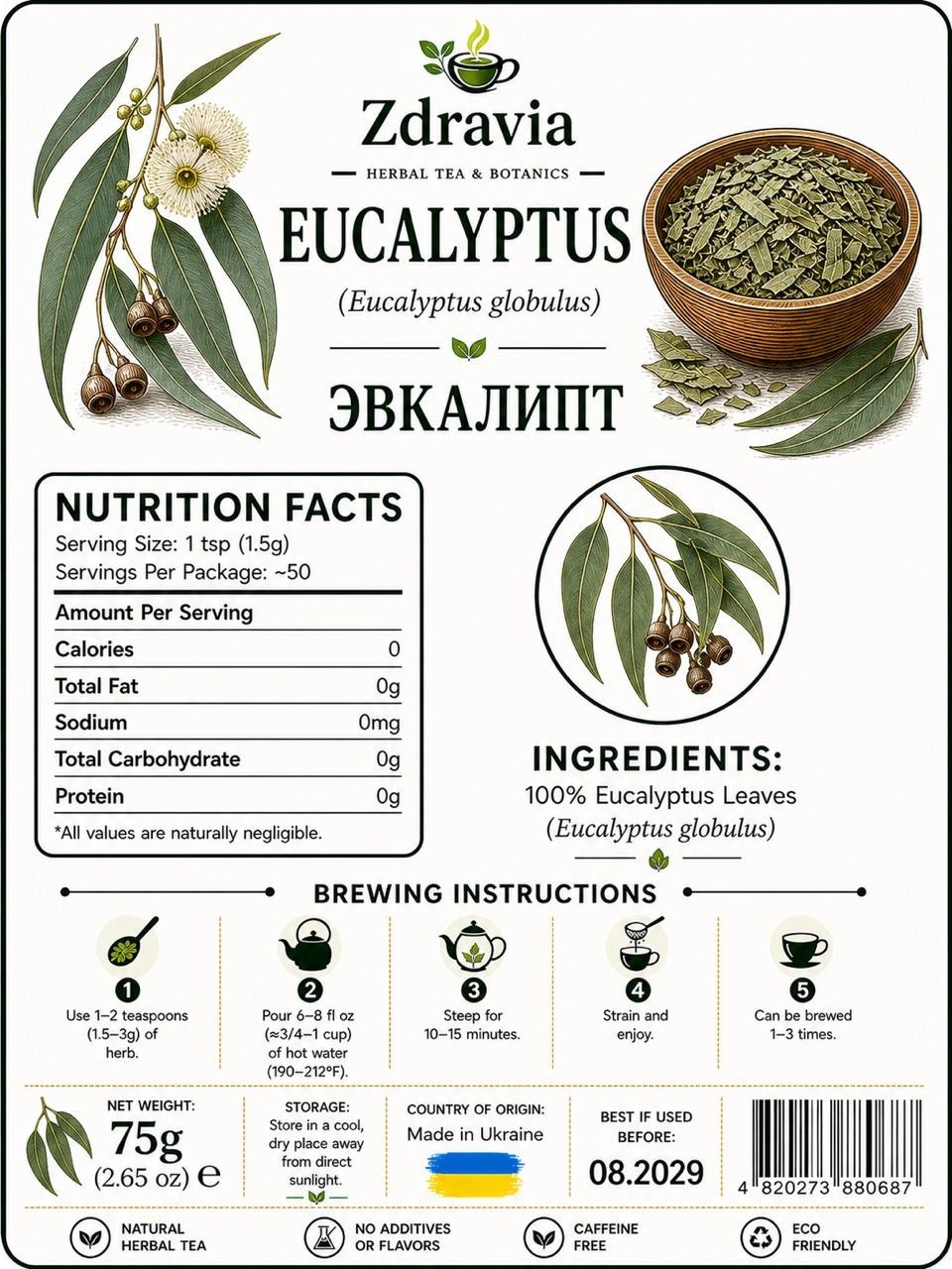 Eucalyptus Leaves 75g Dried Herbal Tea Natural Eucalyptus Эвкалипт Прутовидный