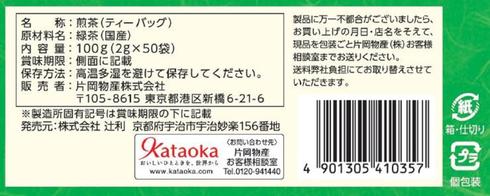 Tsujiri Japanese Sencha Green Tea Triangle Tea Bag 2g x 50P from Uji Kyoto JAPAN