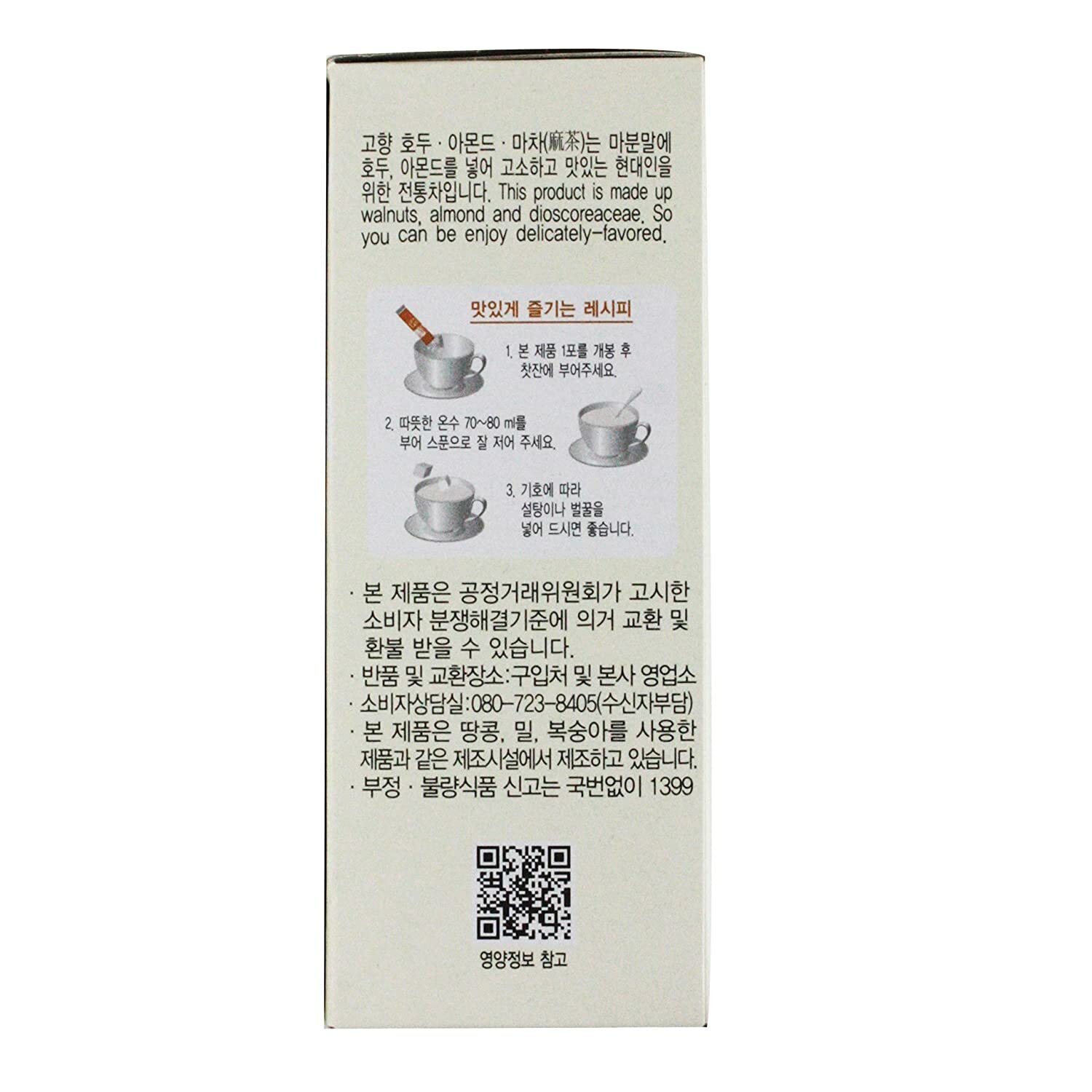 GOHYANG KOREAN Traditional Walnut Almond Yam Tea_15g x 15 Bags_Product of Korea