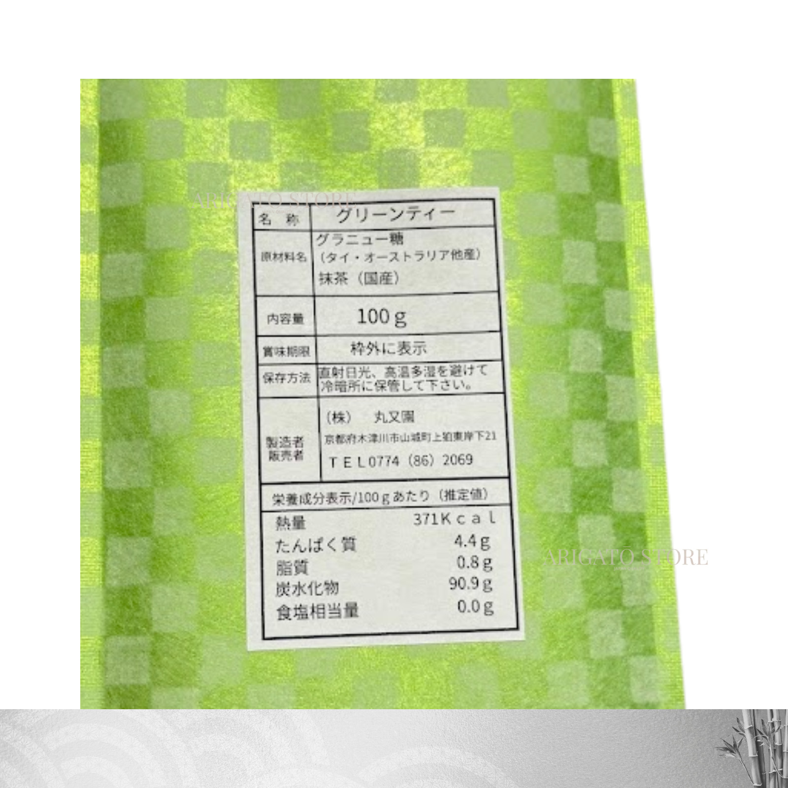 Kyoto Yamashiro Marumataen Uji Matcha Premium 4-bag set, 100g bags from kyoto JP