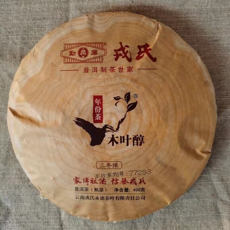Mengku Rongshi Lincang 2014 Shu Puer Mu Ye Chun 3yr Aged 400g Pu’er Ripe Pu-erh