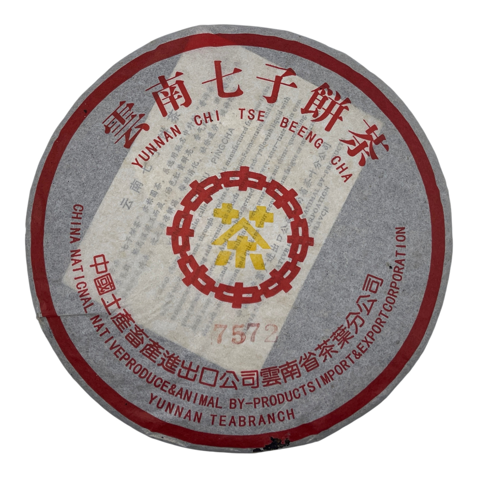 Pu-Erh tea,2006y,訂製茶 Customized tea 7572,357g,Cooked