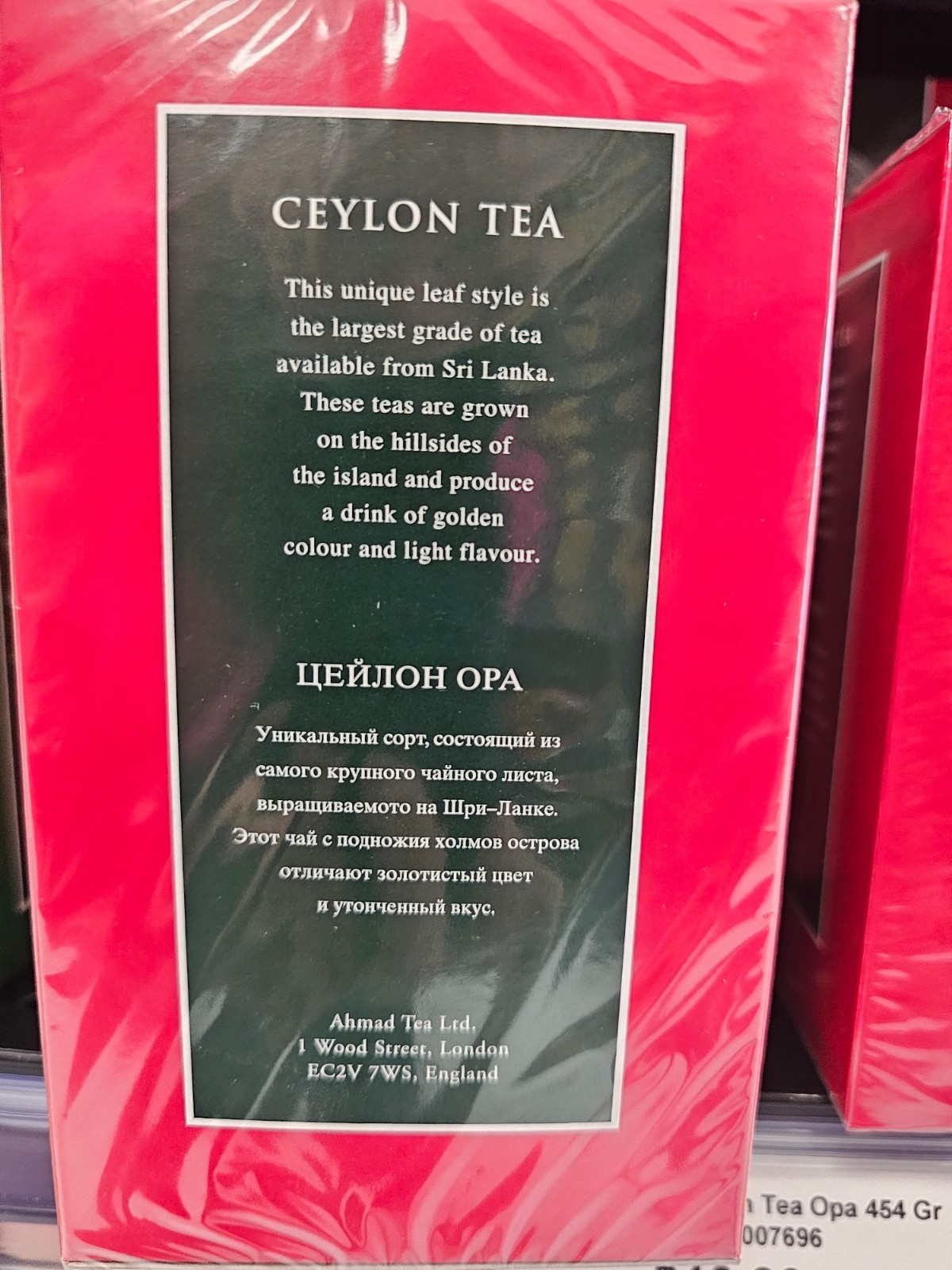 Black Tea Ceylon Opa Loose Leaf 454g – Caffeinated & Sugar-Free (Pack Of 2)