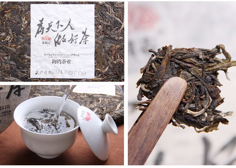 Haiwan 2017 Old Comrade Made Good Tea for Everyone Pu-erh Pu’er Raw Cake 357g