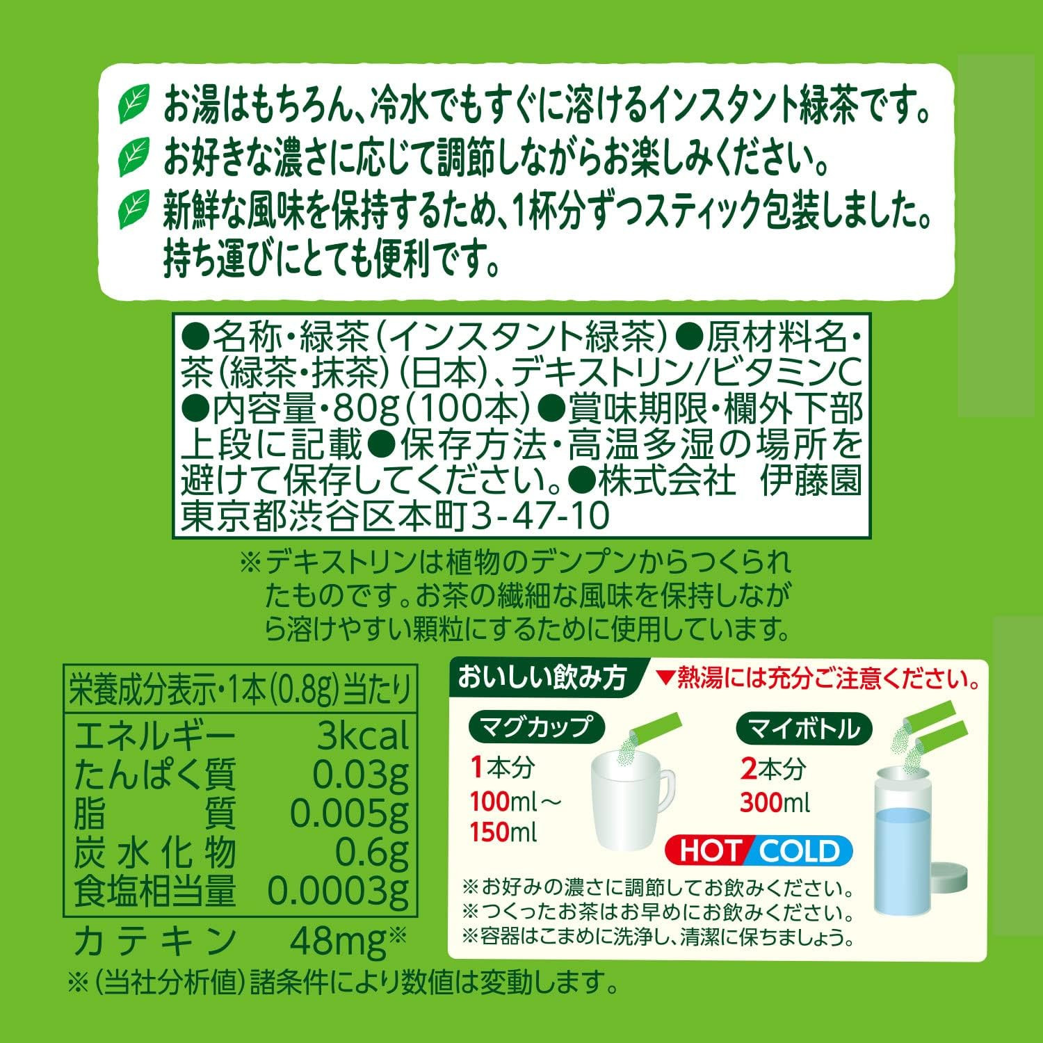 ITOEN Oi Ocha Green Tea Powder 0.8 g X 100 sticks Matcha Blended from Japan