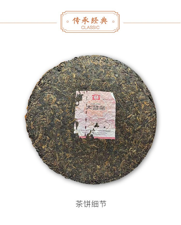 2022 Menghai Star TAETEA Yunnan Menghai Dayi Ripe Pu Erh Tea Cake Puer Tea 357g