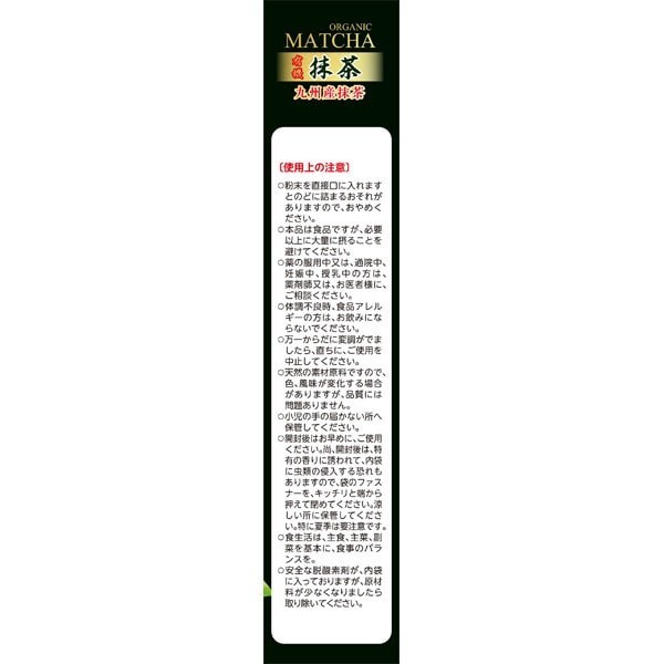 Yamakan Organic Green Tea Powder 50g Yamamoto from Japan