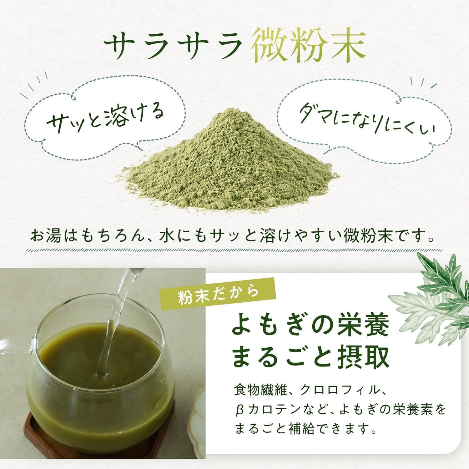 Japanese Yomogi Powder 70g Mugwort Herbal Caffeine-Free Matcha Alternative