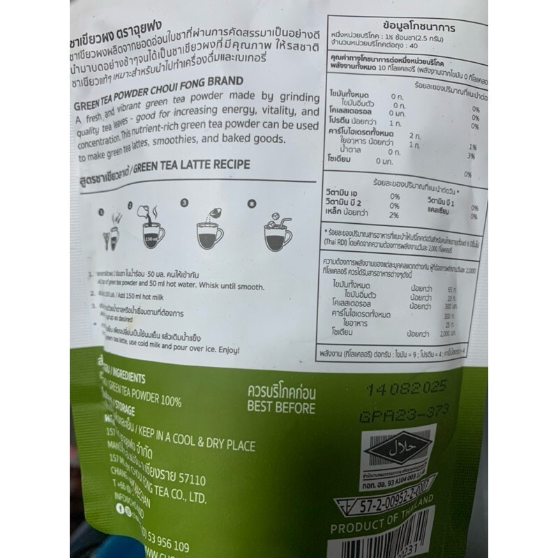 3X Choui Fong Matcha Green Tea Powder Lattes Smoothies Baked Goods Bakery 100 g.