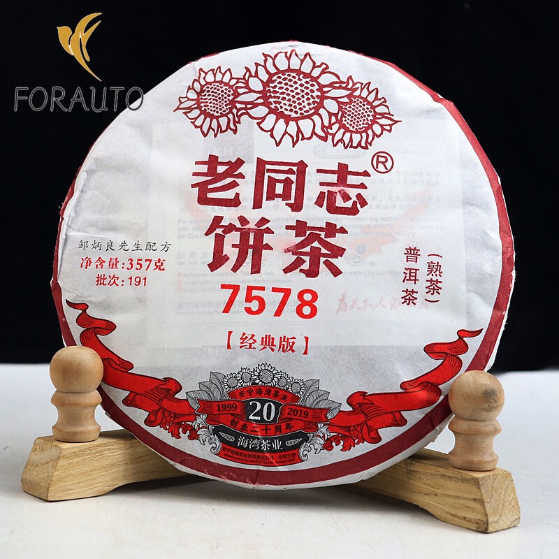 2019 LaoTongZhi 7578 Batch 191 Ripe Puer Old Comrade Haiwan Shu Pu Er Tea 357g