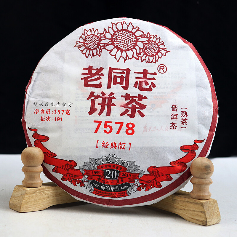 2019 LaoTongZhi 7578 Batch 191 Ripe Puer Old Comrade Haiwan Shu Pu Er Tea 357g