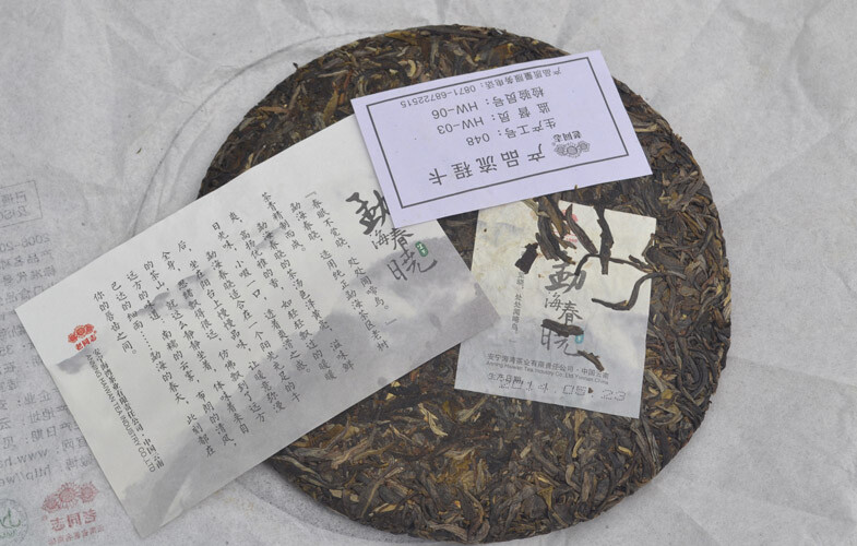 Menghai Chun Xiao * 2014 HAIWAN Old Comrade Pu-erh Tea Cake 357g Puer Raw Pu’er