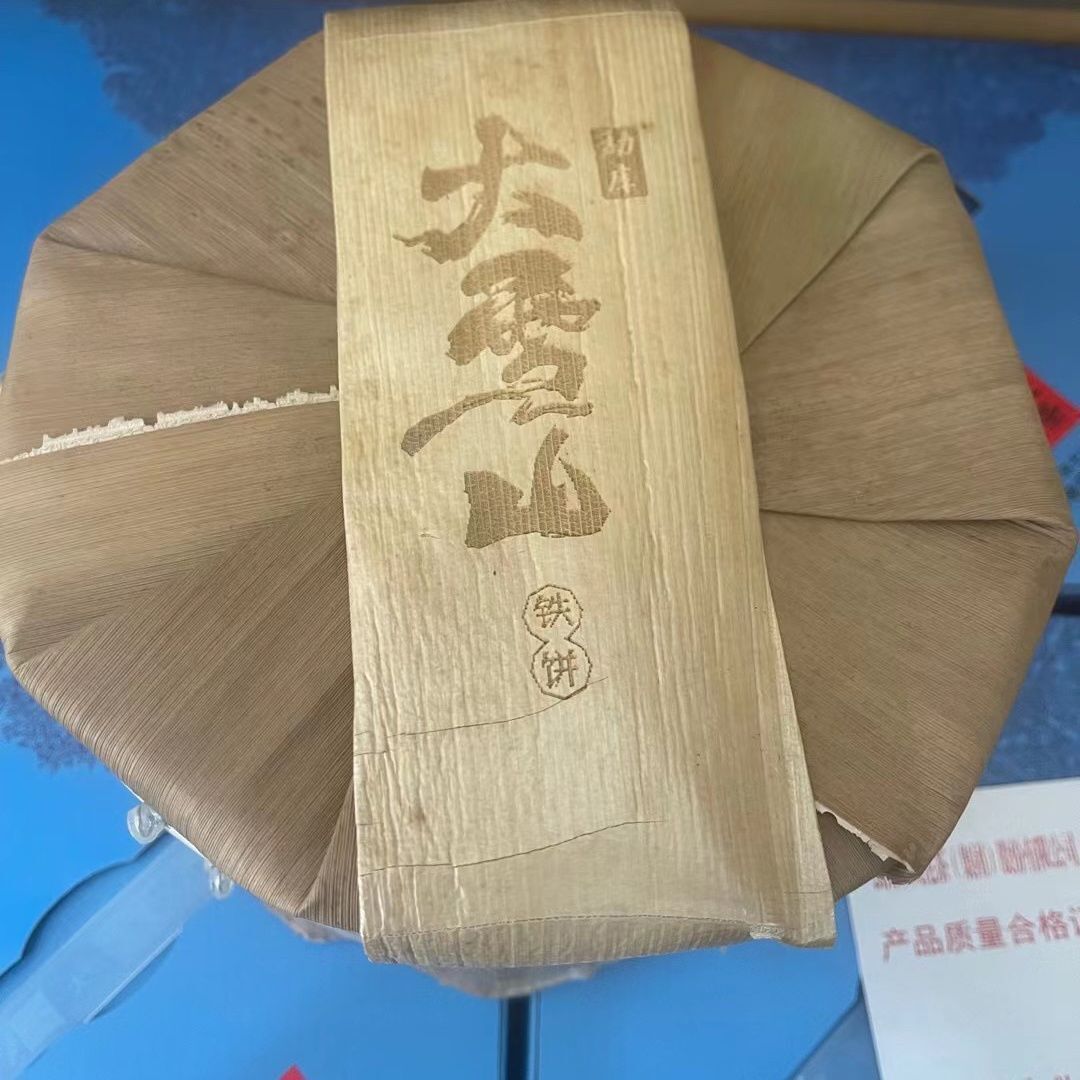 2022 Xiaguan Mengku Big Snow Mountain Big Tree Tie Bing Puerh Puer Tea Raw 357g