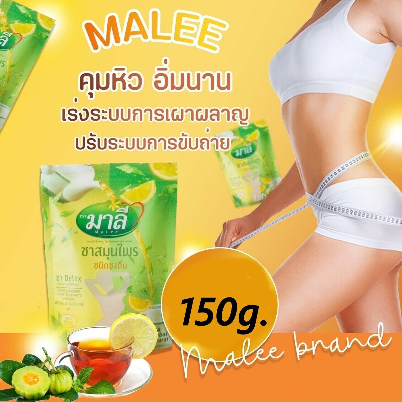 2X Tea Herbal Malee Detox Drink Instant Thai Healthy Natural Cleanse Colon Halal