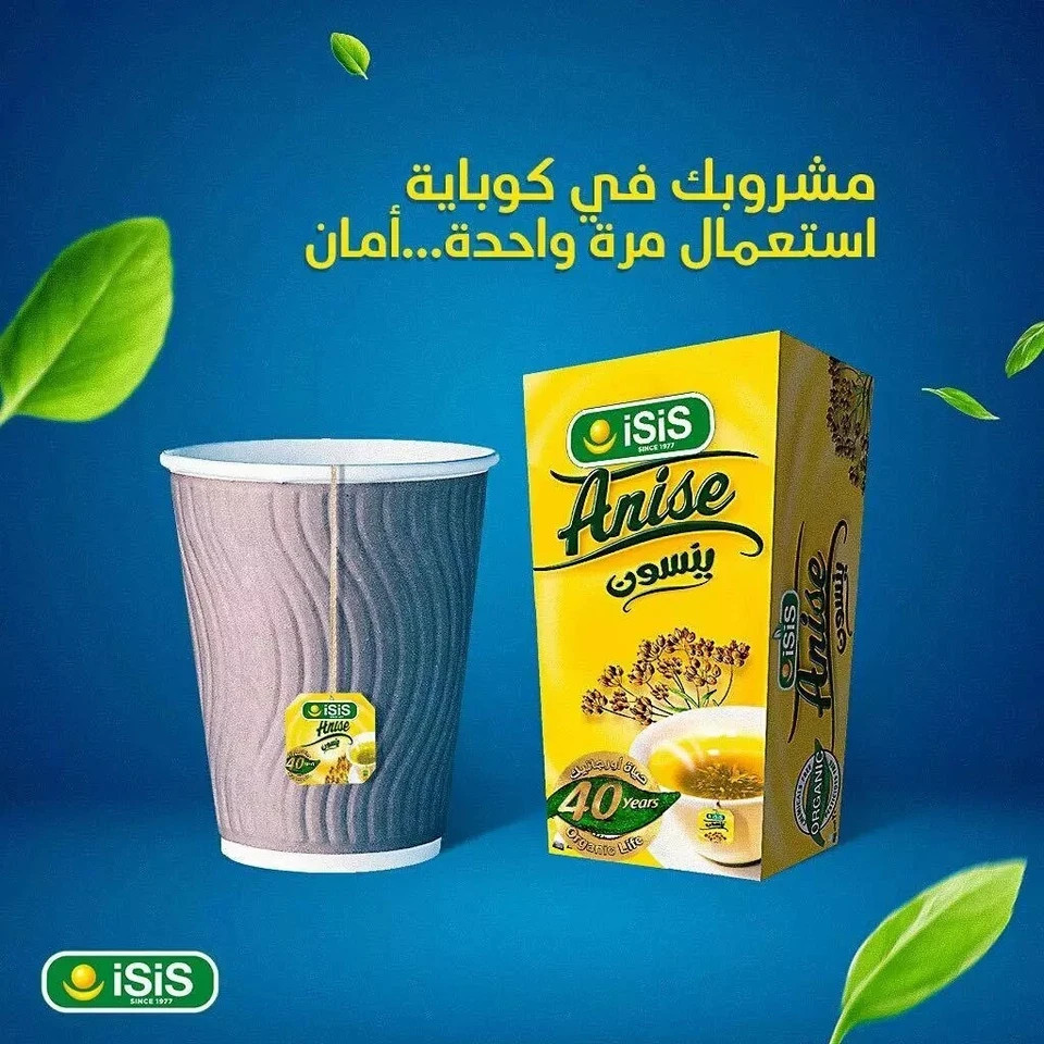 Isis Egyptian Anise Herbal Organic All Natural ايزيس ينسون ( 6 Packs X 100 Bags)