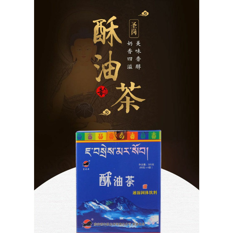 Instant Tibetan Butter Tea Yak Sweet Tibet Buttered Tea Su You Cha Po Cha 320g